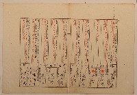 南投廳埔里社堡牛眠山庄第105番戶1243番地警第106號戶長黃天仕之戶口調查表單乙1藏品圖，第1張