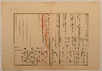 南投廳埔里社堡牛眠山庄第105番戶1243番地警第106號戶長黃天仕之戶口調查表單乙3藏品圖，第1張