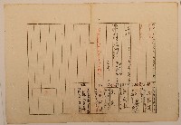南投廳埔里社堡牛眠山庄第100番戶1246番地警第101號戶長潘天生之戶口調查表單乙藏品圖，第1張