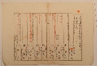 南投廳埔里社堡牛眠山庄第95番戶1246番地警第96號戶長黃阿為之戶口調查表單甲藏品圖，第1張