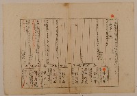 南投廳埔里社堡牛眠山庄第60番戶1282番地警第61號戶長林阿喜之戶口調查表單甲藏品圖，第1張