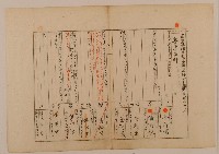 南投廳埔里社堡牛眠山庄第103番戶1303番地警第104號戶長金阿環之戶口調查表單甲藏品圖，第1張