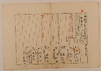 南投廳埔里社堡牛眠山庄第95番戶之11309番地警第96號之1戶長潘阿順之戶口調查表單甲藏品圖，第1張