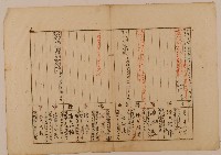 南投廳埔里社堡牛眠山庄第53番戶1289番地警53號原戶長潘塗生之戶口調查表單乙3藏品圖，第1張