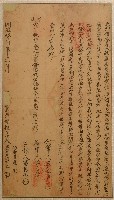 同治十二年潘愛汝下厘立典借銀字藏品圖，第1張