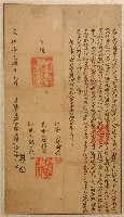 光緒七年田汝巧立杜賣盡根契字藏品圖，第1張