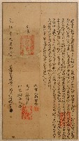 光緒七年楊才立杜賣盡根契字藏品圖，第1張