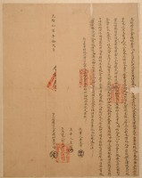 光緒十一年十二月茒哖胎借字藏品圖，第2張