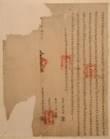 光緒十一年十二月茒哖胎借字藏品圖，第1張