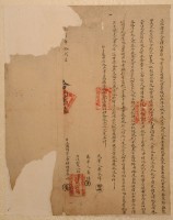光緒十一年十二月茒哖胎借字藏品圖，第2張