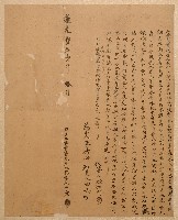 道光二十二年田文立杜賣盡根厝地基字藏品圖，第1張