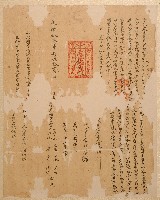 光緒十二年宇城等人仝立分定鬮書字藏品圖，第1張