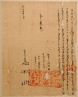 同治六年劉添等立承受典園契字藏品圖，第1張