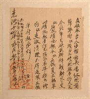 光緒十四年水裡社長潘紅立銀單字藏品圖，第1張