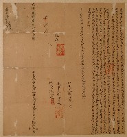 光緒六年冬螺社番猫秞后覌立承典田契字藏品圖，第1張