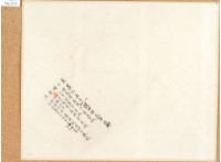 游民舜退耕立約卷包單（昌六五三八、六五三一、六五三九號中田丈單在外）藏品圖，第1張