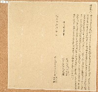 道光十七年游典渚兄弟等仝立分田厝字藏品圖，第1張