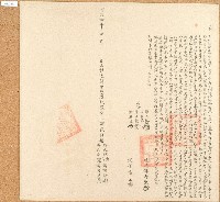 同治四年游民舜等立杜退耕居田厝收銀字藏品圖，第1張