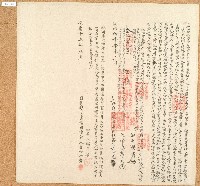 同治十年岸裡社番后六四老立典田租收銀字藏品圖，第1張