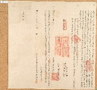 同治十三年呂五常立備典田租承耕字藏品圖，第1張