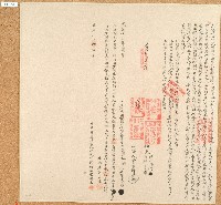 同治十三年西勢尾社番婦嘟呶茅格等立收典田租銀付耕字藏品圖，第1張