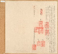 光緒十二年烏牛欄社番潘阿敦他番立收磧地併典租銀字藏品圖，第1張