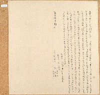 嘉慶八年紀君生等立退耕契藏品圖，第1張