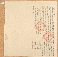 道光三年陳桂立退耕字藏品圖，第1張