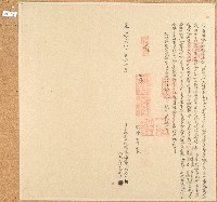 道光十七年岸裡社番婦六伊后六仝夫阿四老毛干立收當租銀字藏品圖，第1張