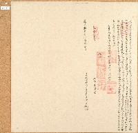 道光十七年阿沐馬下六立收當租銀字藏品圖，第1張