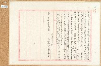 道光十七年茅格四老立收當租銀字藏品圖，第1張