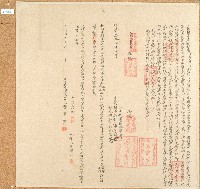 道光十五年岸裡社番打毛里茅格立招耕字藏品圖，第1張