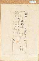 臨時臺灣土地調查局第三八號申告書藏品圖，第1張