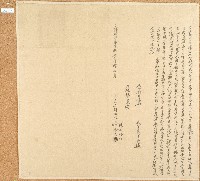 咸豐十一年楊佔仝母凃氏立退耕田字藏品圖，第1張