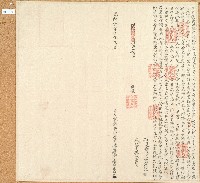 光緒八年蔴裡蘭社番阿木后六立收過典田租并磧地銀字藏品圖，第1張