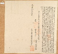 光緒十四年蔴裡蘭社番烏肉毛干仝立永耕字藏品圖，第1張