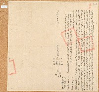 同治十三年何其才等人立杜賣盡根田契藏品圖，第1張