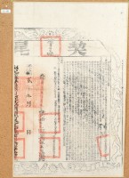 光緒二年布字肆千陸百貳拾柒號彰化縣業戶契尾藏品圖，第2張