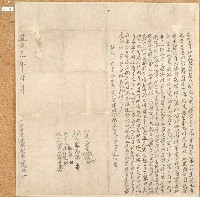 道光元年廖時佛立杜賣絕盡根園屋地契字藏品圖，第1張