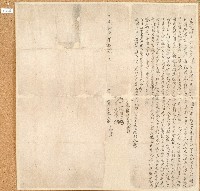 道光十六年黃金獅立典菜園屋地字藏品圖，第1張