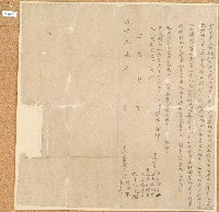 道光十六年黃阿獅等人仝立鬮書藏品圖，第1張