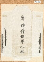 卷包單藏品圖，第1張