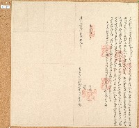 道光二十二年阿沐茅格立典田租收磧地銀字藏品圖，第1張