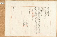 明治三十七年魏朝和賣渡証藏品圖，第1張