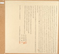 明治三十六年十月魏朝和出招耕帶胎借銀字藏品圖，第2張