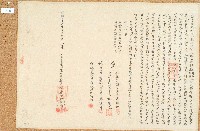 明治三十五年魏朝和等立杜賣盡根水田地基收銀字藏品圖，第1張