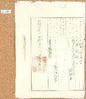 明治四十年林氏阿恩業主權保存登記申請書藏品圖，第4張