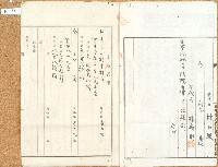 明治四十年林良鳳業主權保存登記申請書藏品圖，第2張