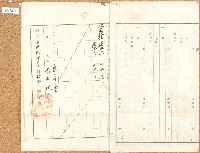 明治四十年林良鳳業主權保存登記申請書藏品圖，第3張