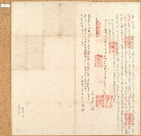 咸豐八年熊夢賢立備出典田租銀字藏品圖，第1張